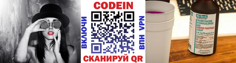 Кодеиновый сироп Lean Purple Drank  Богучар 